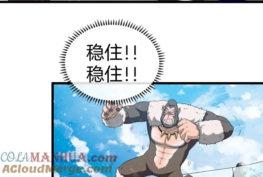 第68话 分身小萝莉 第17页