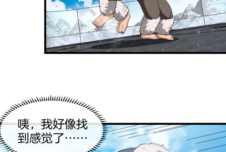 第68话 分身小萝莉 第18页