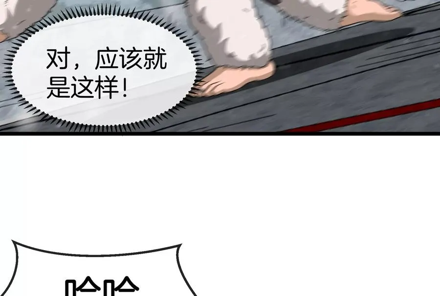 第68话 分身小萝莉 第20页