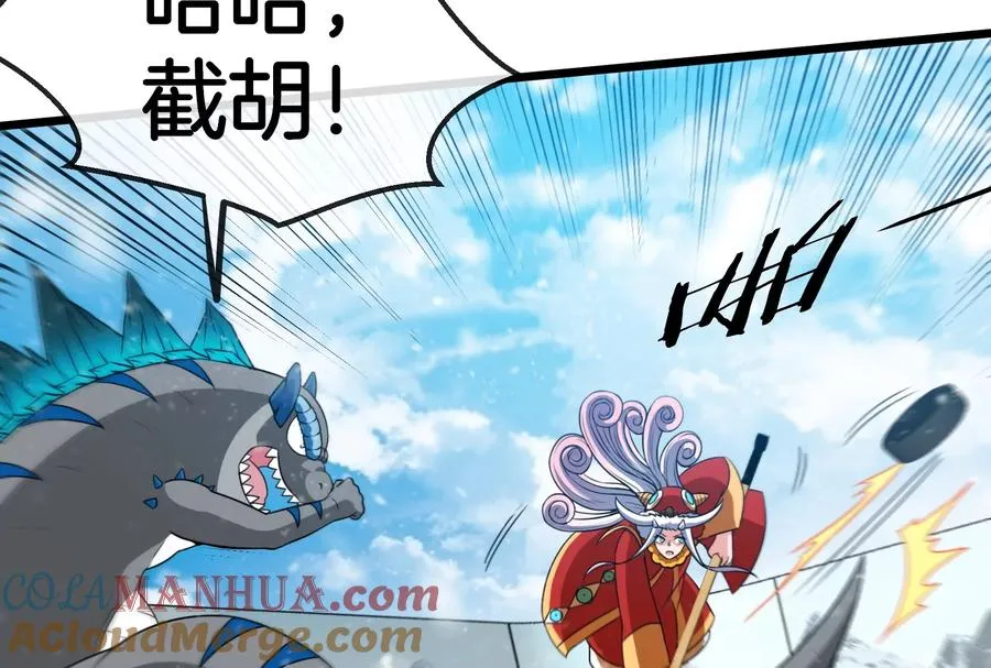 第68话 分身小萝莉 第21页