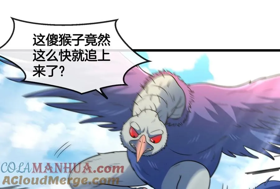 第68话 分身小萝莉 第25页