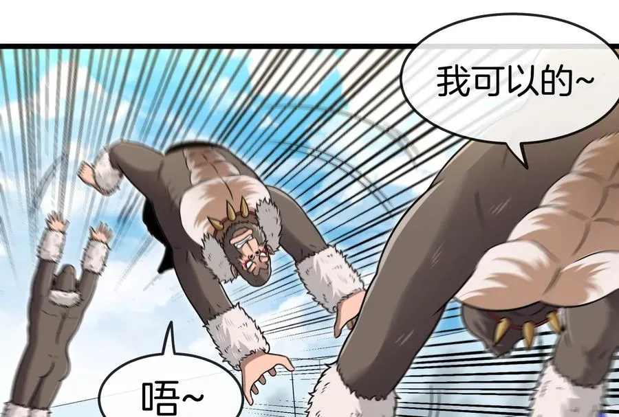 第68话 分身小萝莉 第28页