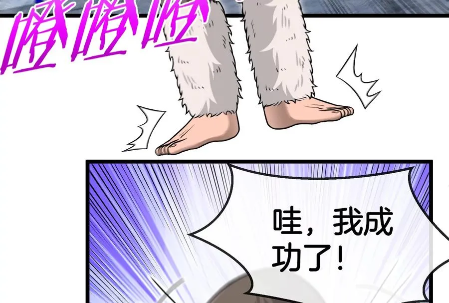 第68话 分身小萝莉 第31页