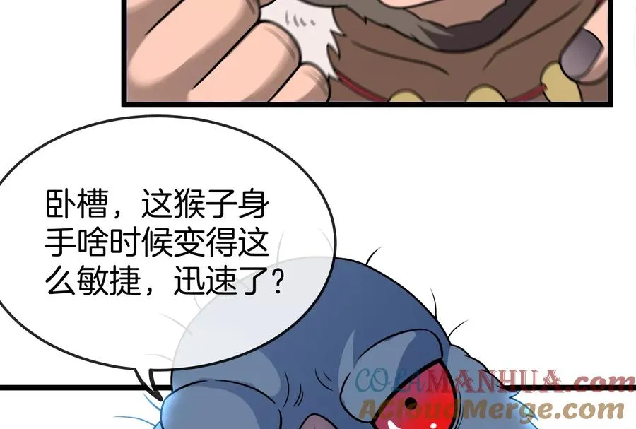 第68话 分身小萝莉 第33页