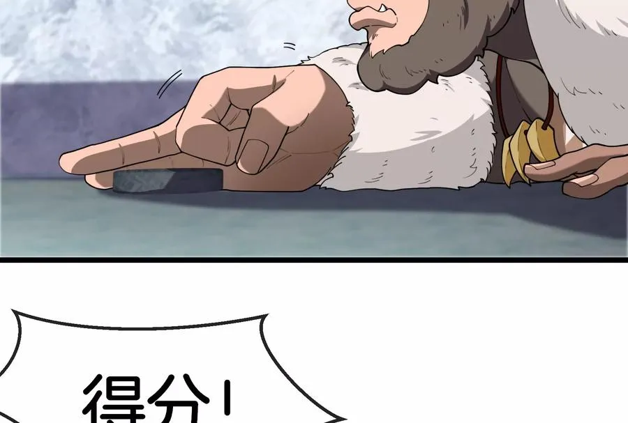 第68话 分身小萝莉 第38页