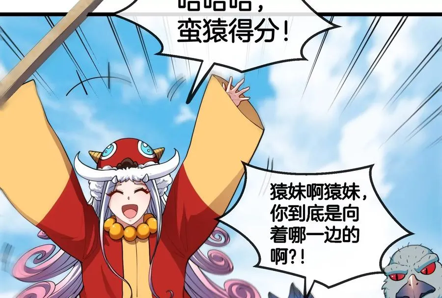 第68话 分身小萝莉 第42页