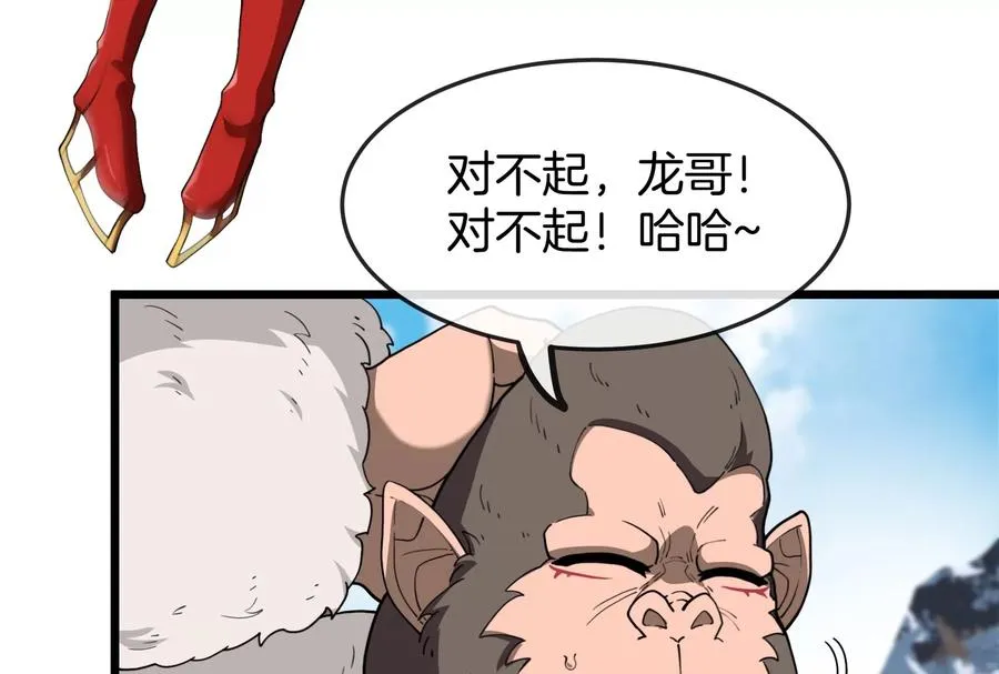 第68话 分身小萝莉 第44页