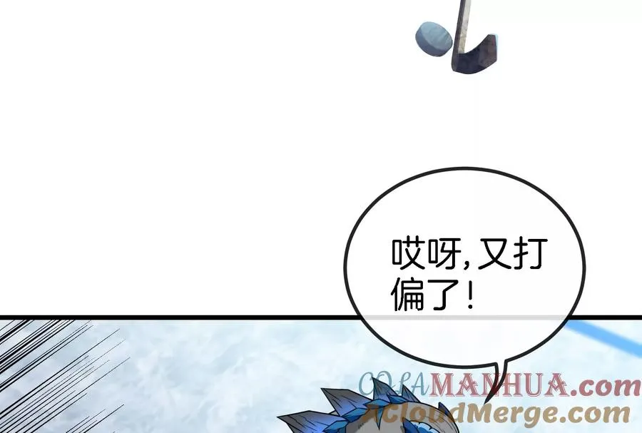 第68话 分身小萝莉 第53页