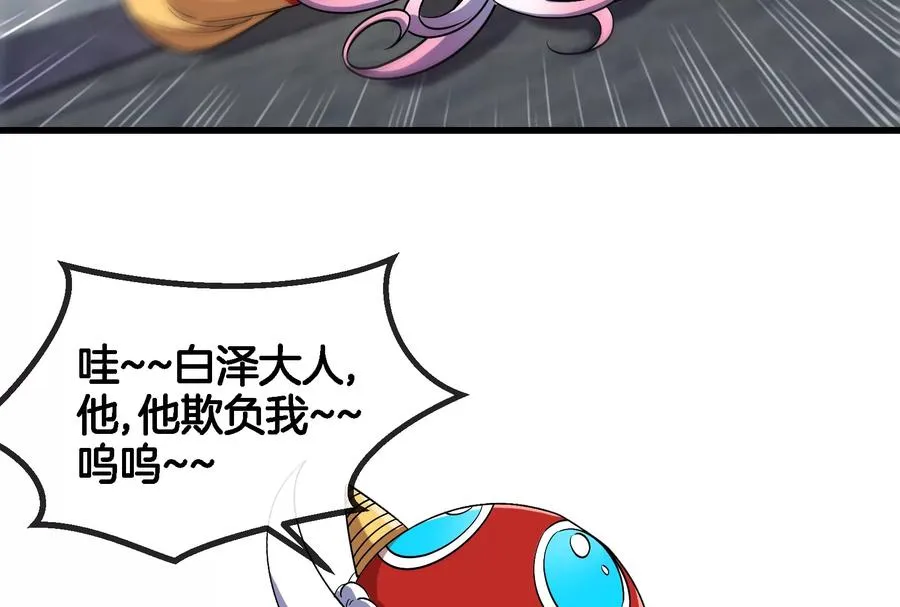 第68话 分身小萝莉 第64页