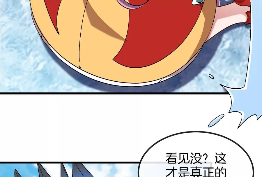 第68话 分身小萝莉 第66页