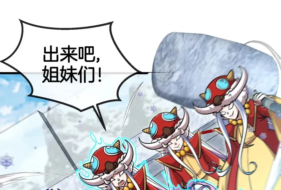 第68话 分身小萝莉 第71页