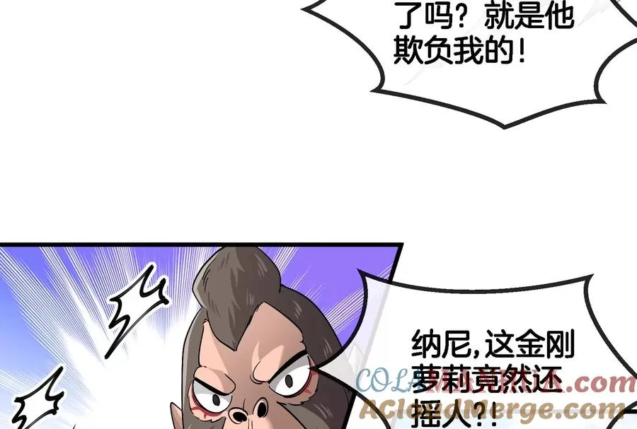 第68话 分身小萝莉 第73页
