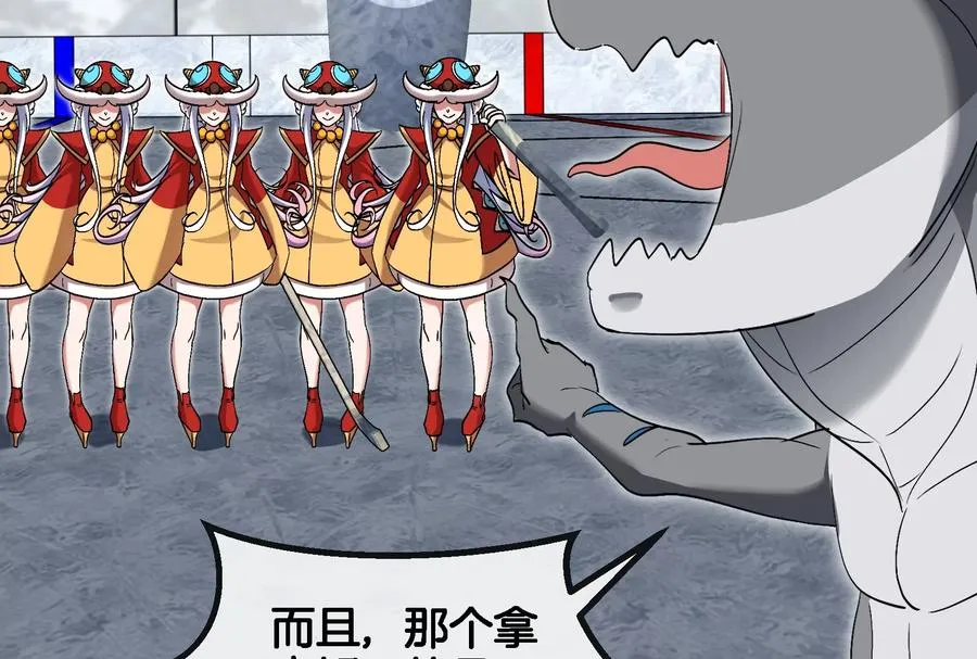 第68话 分身小萝莉 第76页