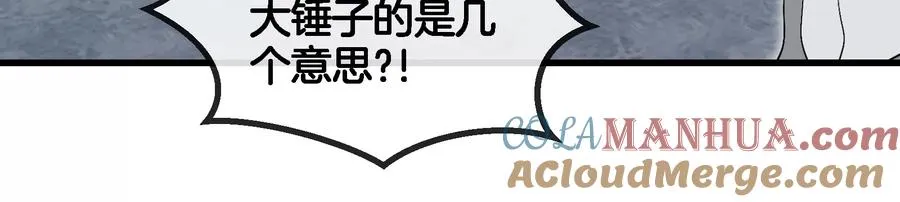 第68话 分身小萝莉 第77页