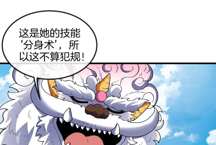 第68话 分身小萝莉 第78页