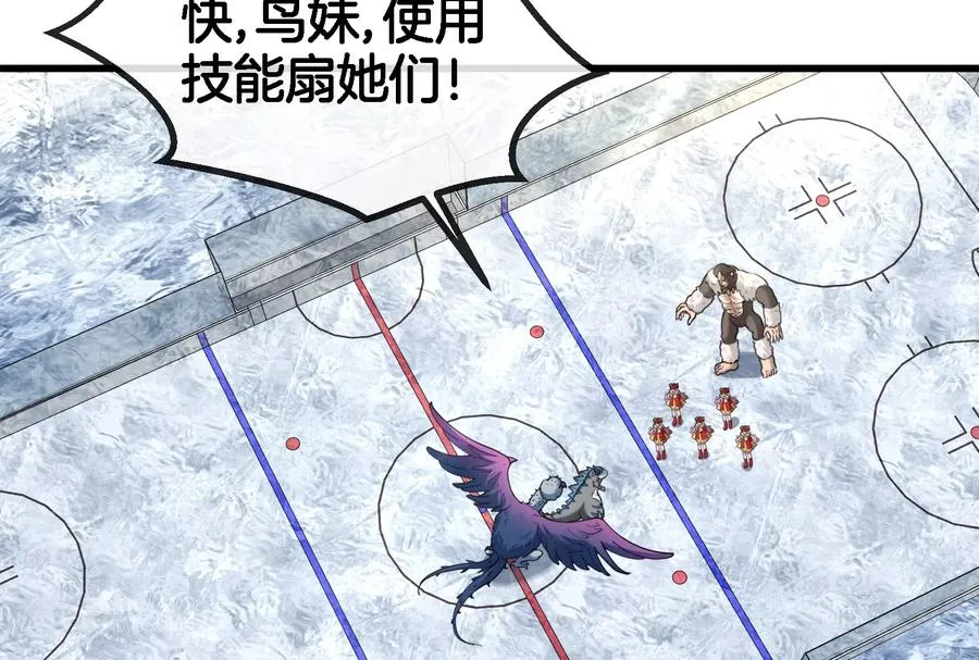 第68话 分身小萝莉 第82页