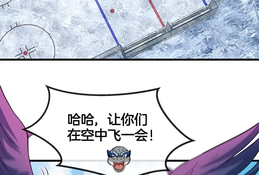 第68话 分身小萝莉 第83页