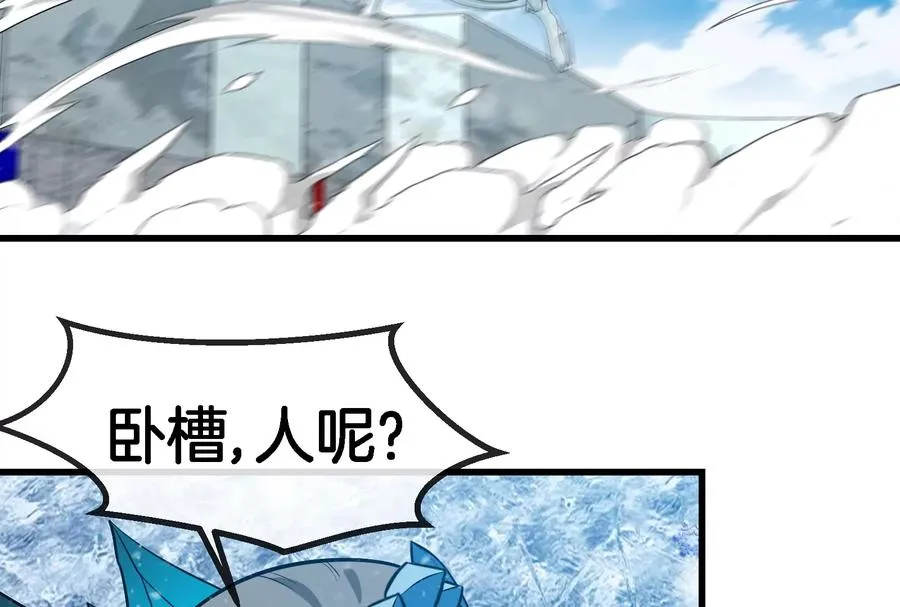 第68话 分身小萝莉 第88页