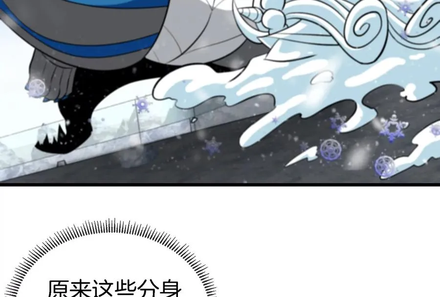 第68话 分身小萝莉 第92页