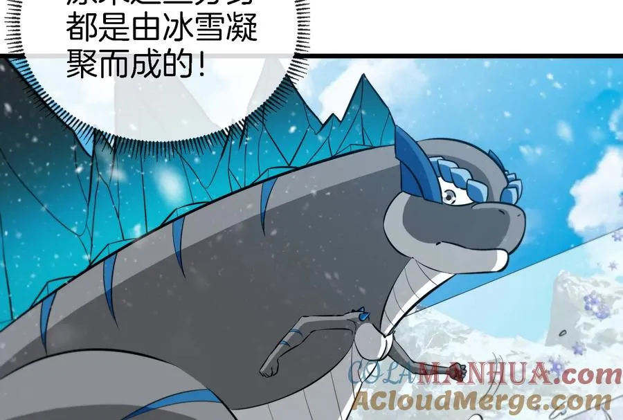 第68话 分身小萝莉 第93页