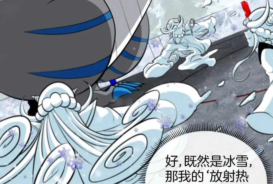 第68话 分身小萝莉 第94页