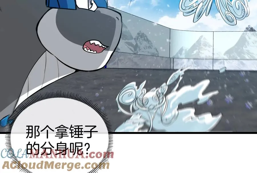 第68话 分身小萝莉 第97页