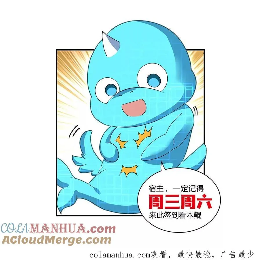 第68话 分身小萝莉 第105页