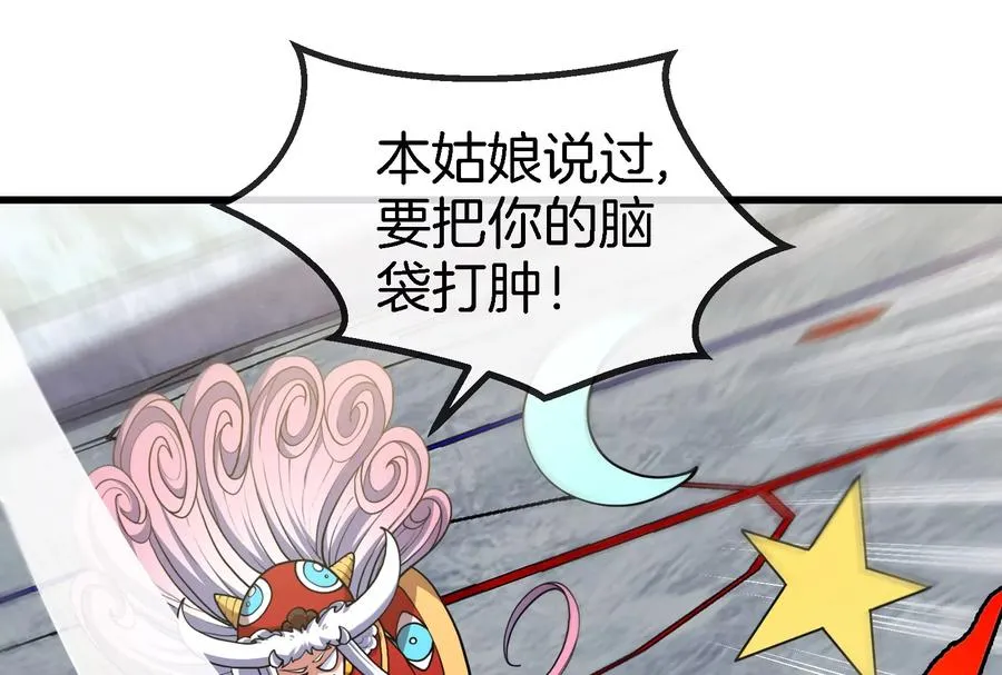 第69话 一局定胜负 第6页