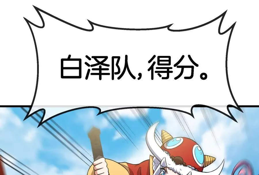 第69话 一局定胜负 第15页