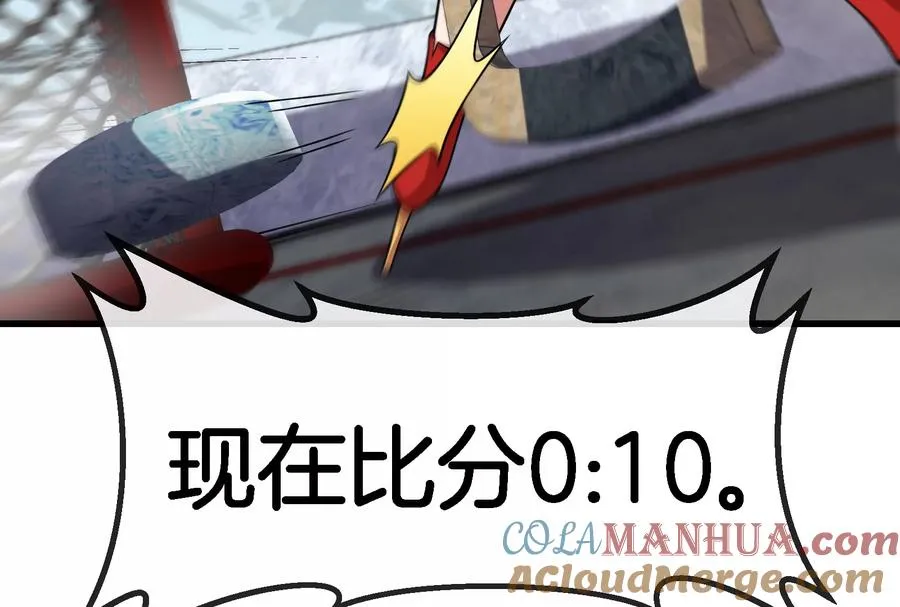 第69话 一局定胜负 第17页