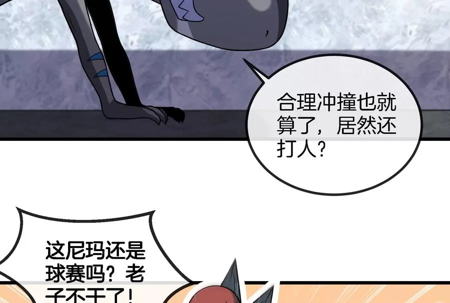 第69话 一局定胜负 第19页