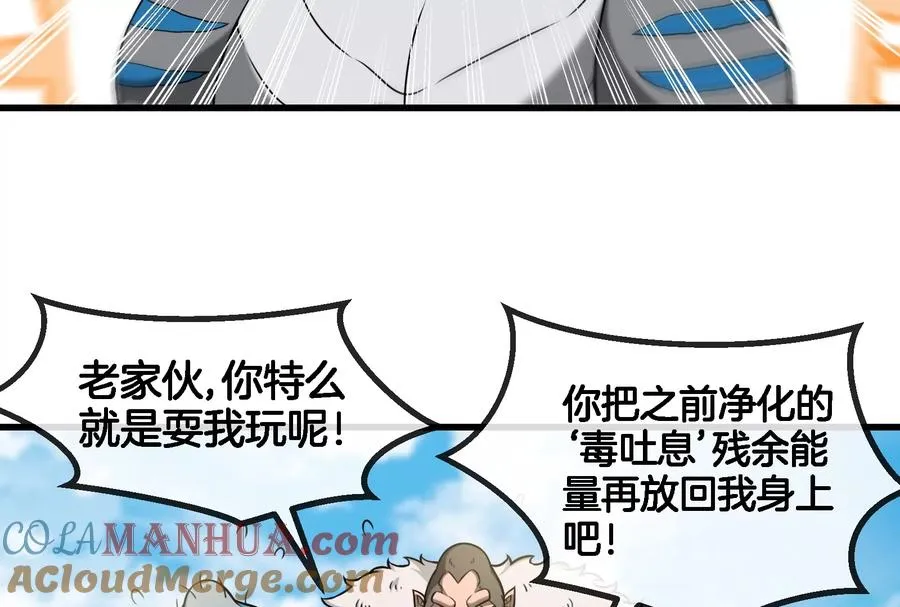 第69话 一局定胜负 第21页