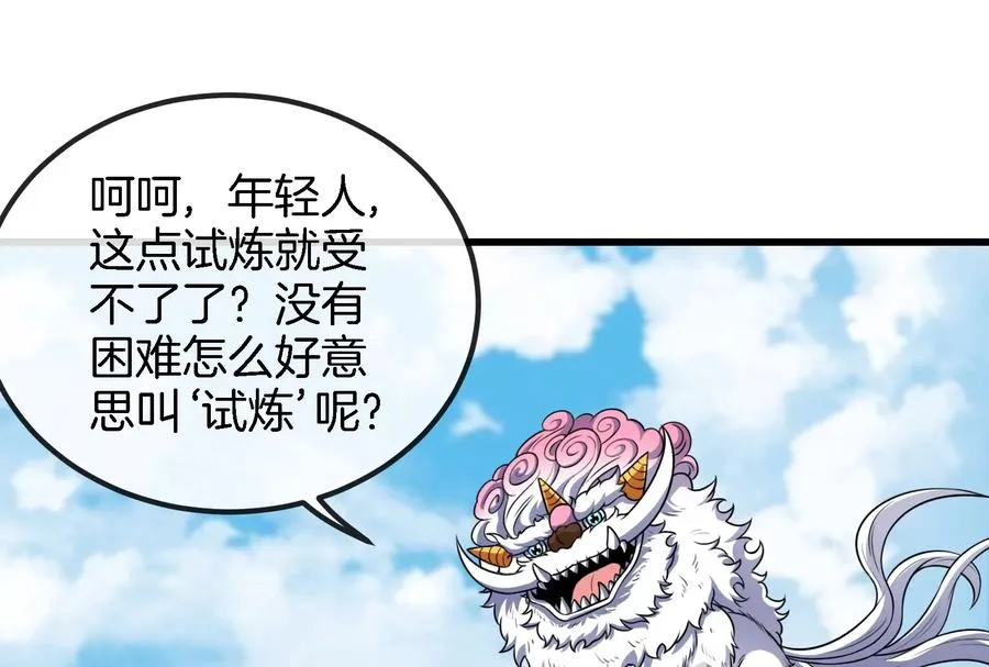 第69话 一局定胜负 第24页