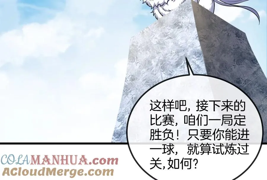 第69话 一局定胜负 第25页