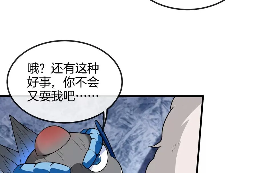 第69话 一局定胜负 第26页