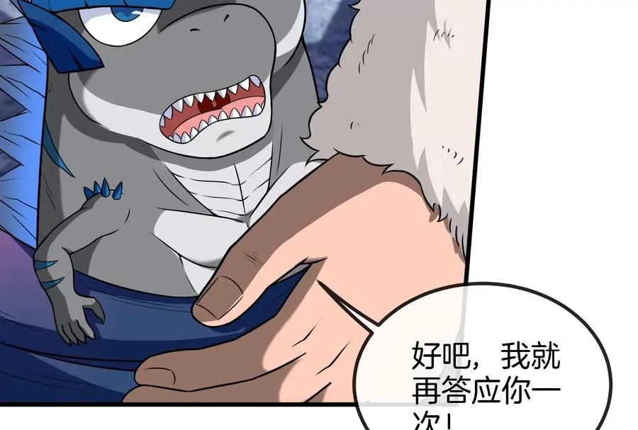 第69话 一局定胜负 第27页
