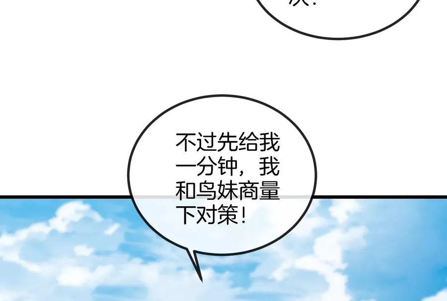 第69话 一局定胜负 第28页