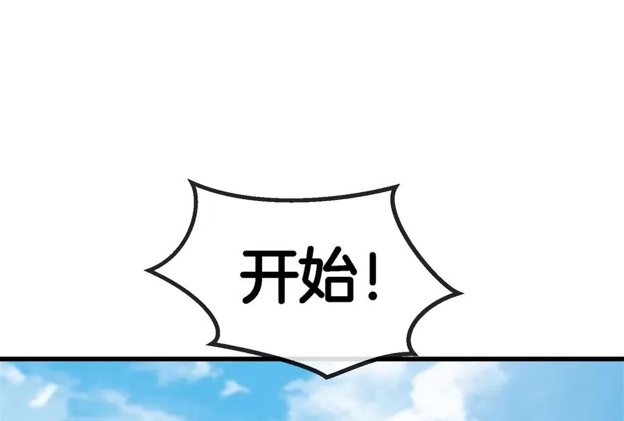 第69话 一局定胜负 第30页