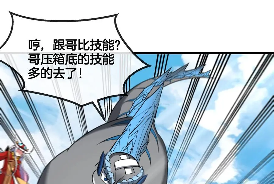 第69话 一局定胜负 第38页