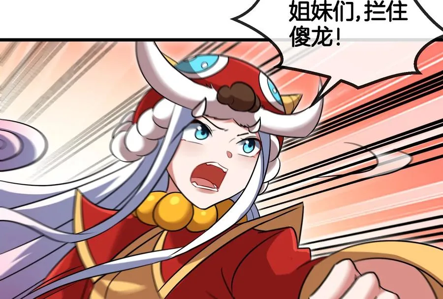 第69话 一局定胜负 第40页