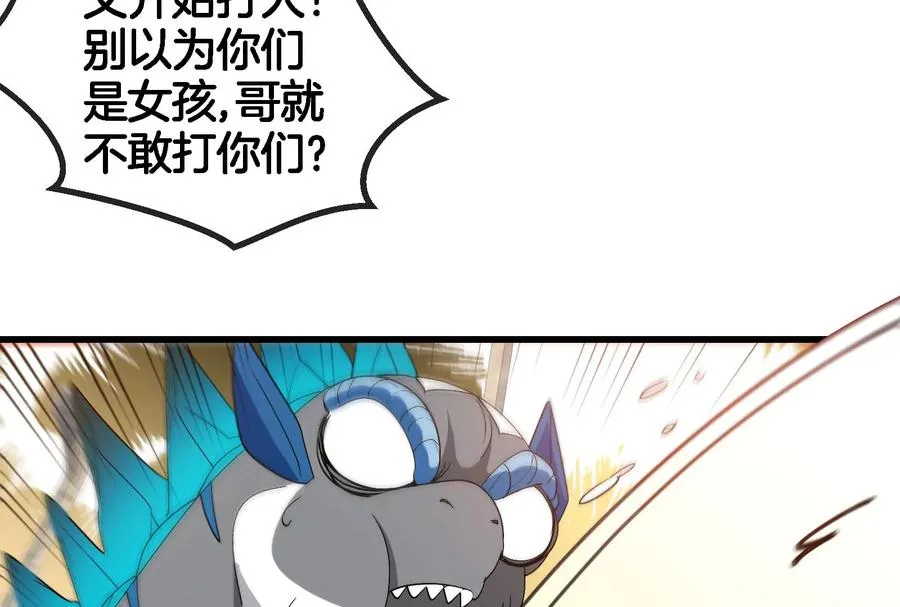 第69话 一局定胜负 第46页