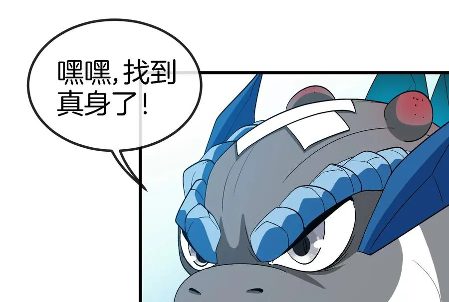 第69话 一局定胜负 第60页