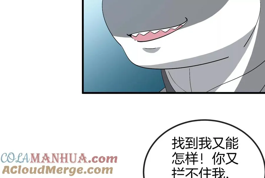 第69话 一局定胜负 第61页