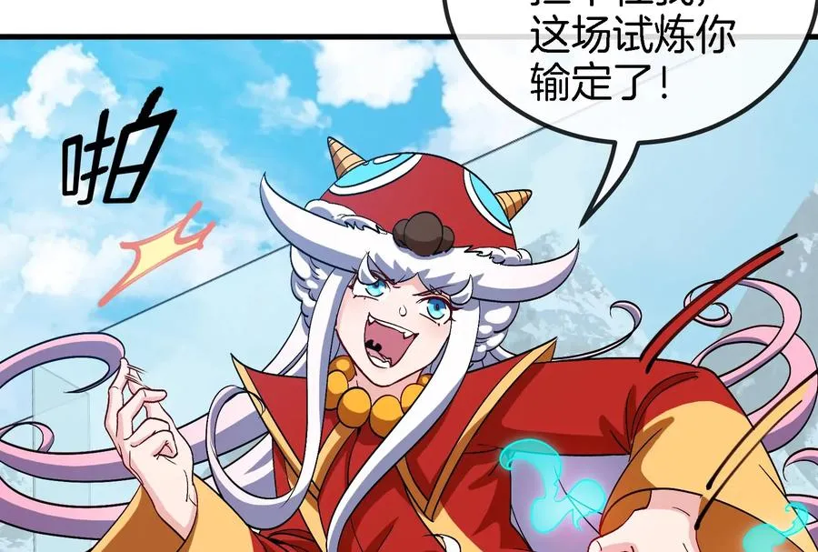 第69话 一局定胜负 第62页