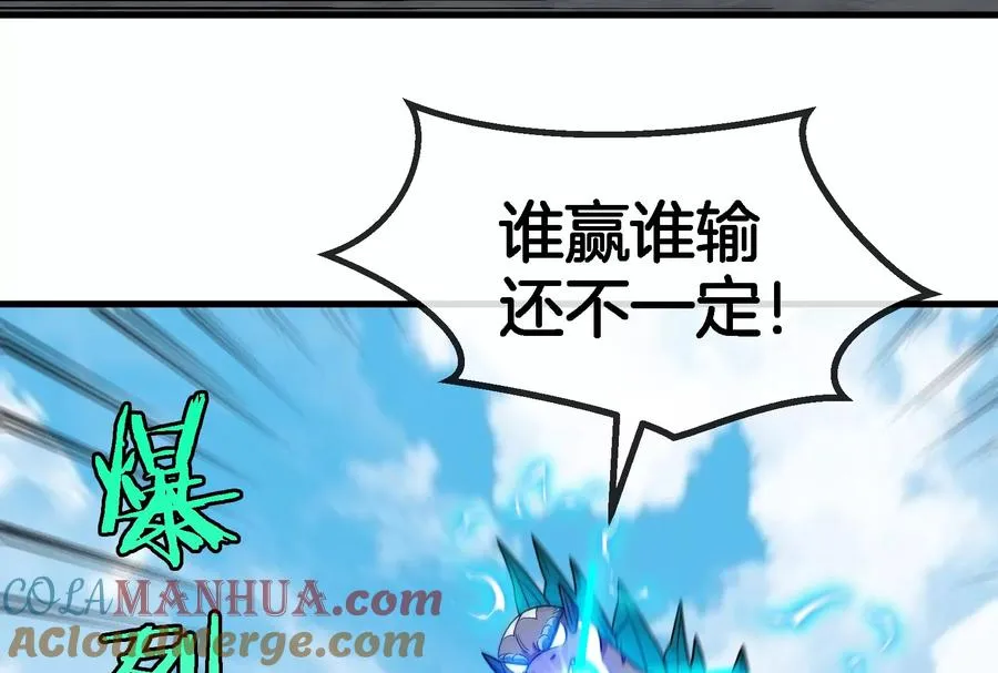 第69话 一局定胜负 第65页
