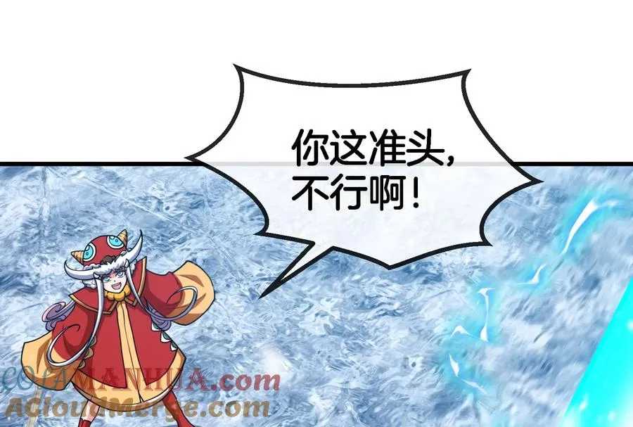 第69话 一局定胜负 第69页