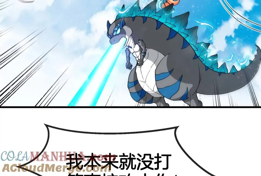 第69话 一局定胜负 第73页