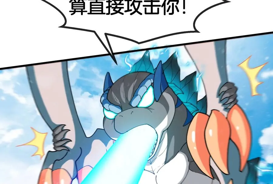 第69话 一局定胜负 第74页