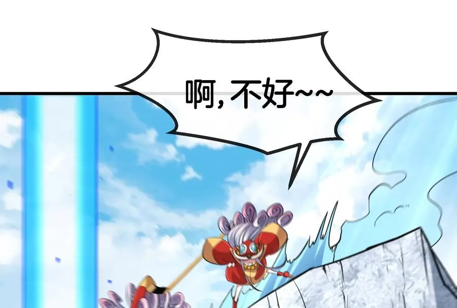 第69话 一局定胜负 第78页