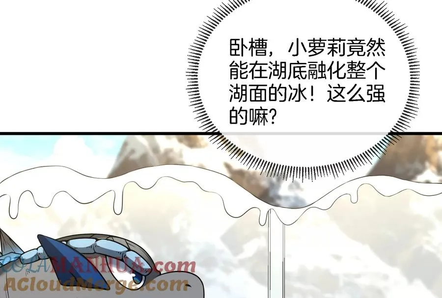 第69话 一局定胜负 第89页
